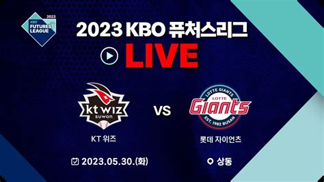 kbo live scores and highlights